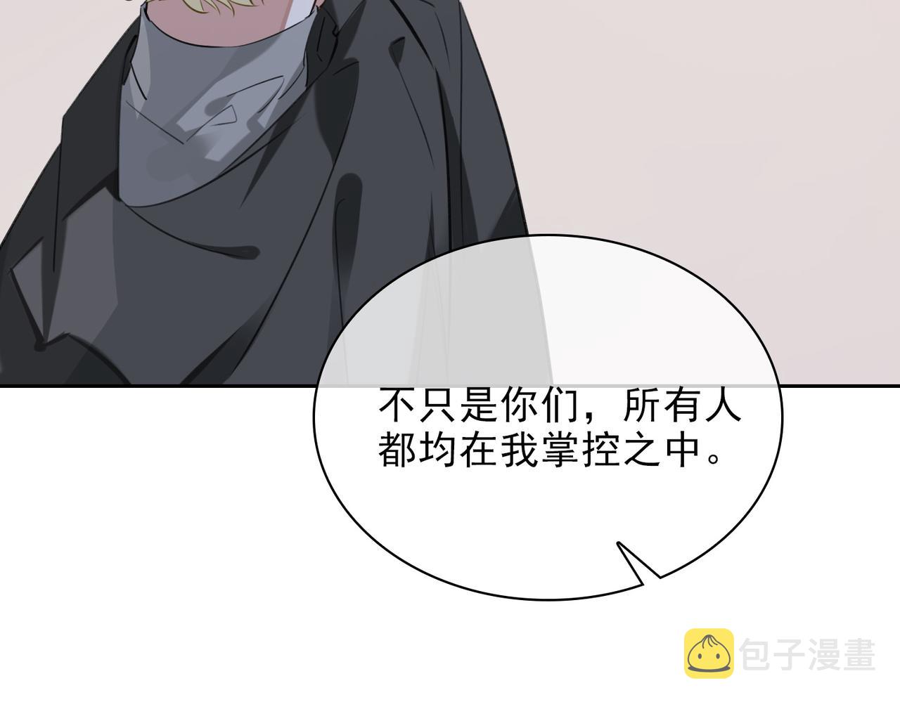 缄默法则游戏攻略漫画,第83话 我相信你1图