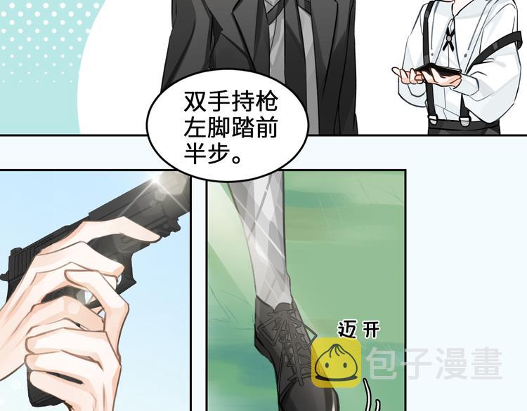缄默法则游戏攻略漫画,第8话 教你用枪2图