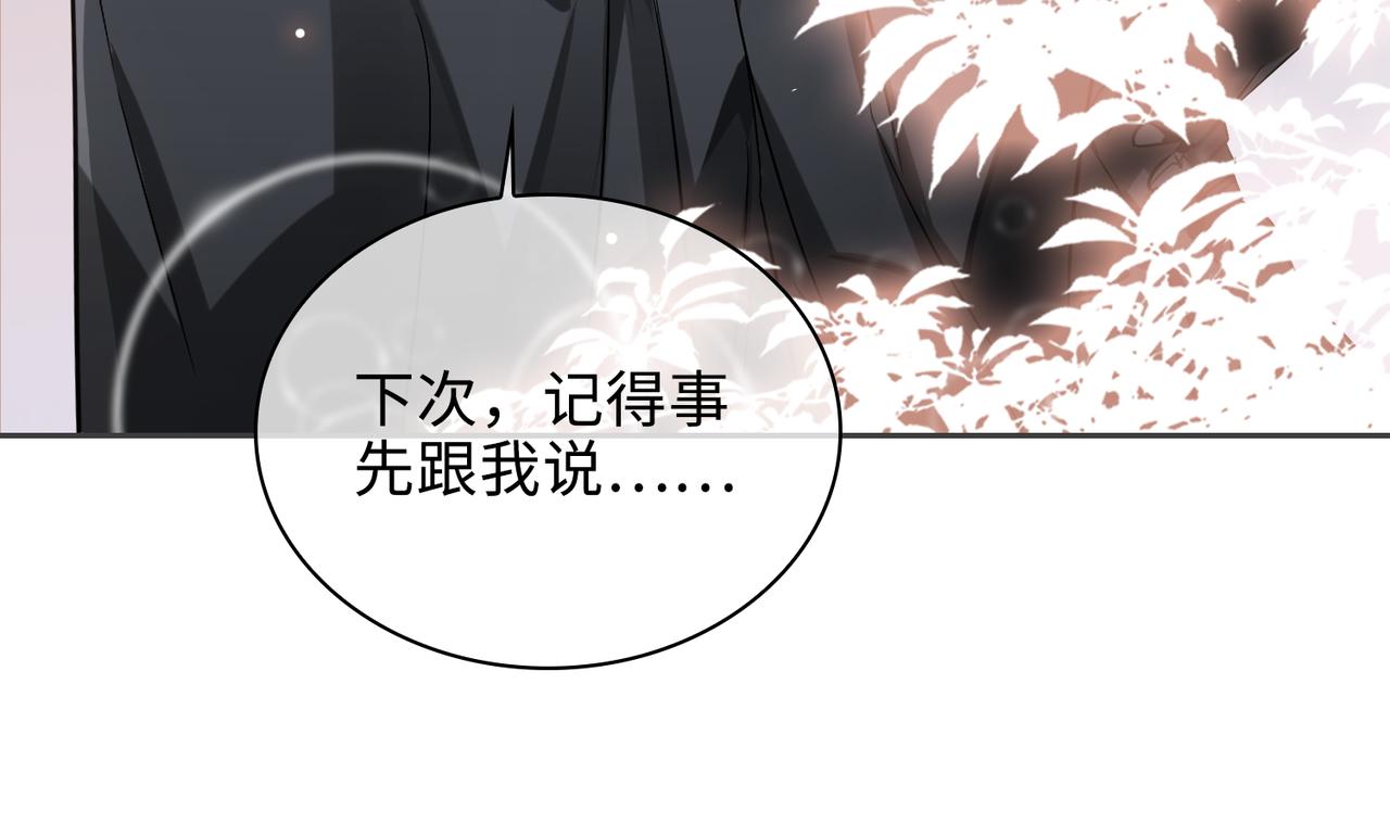 缄默法则漫画下拉式免费阅读漫画,第84话 爱与恨2图