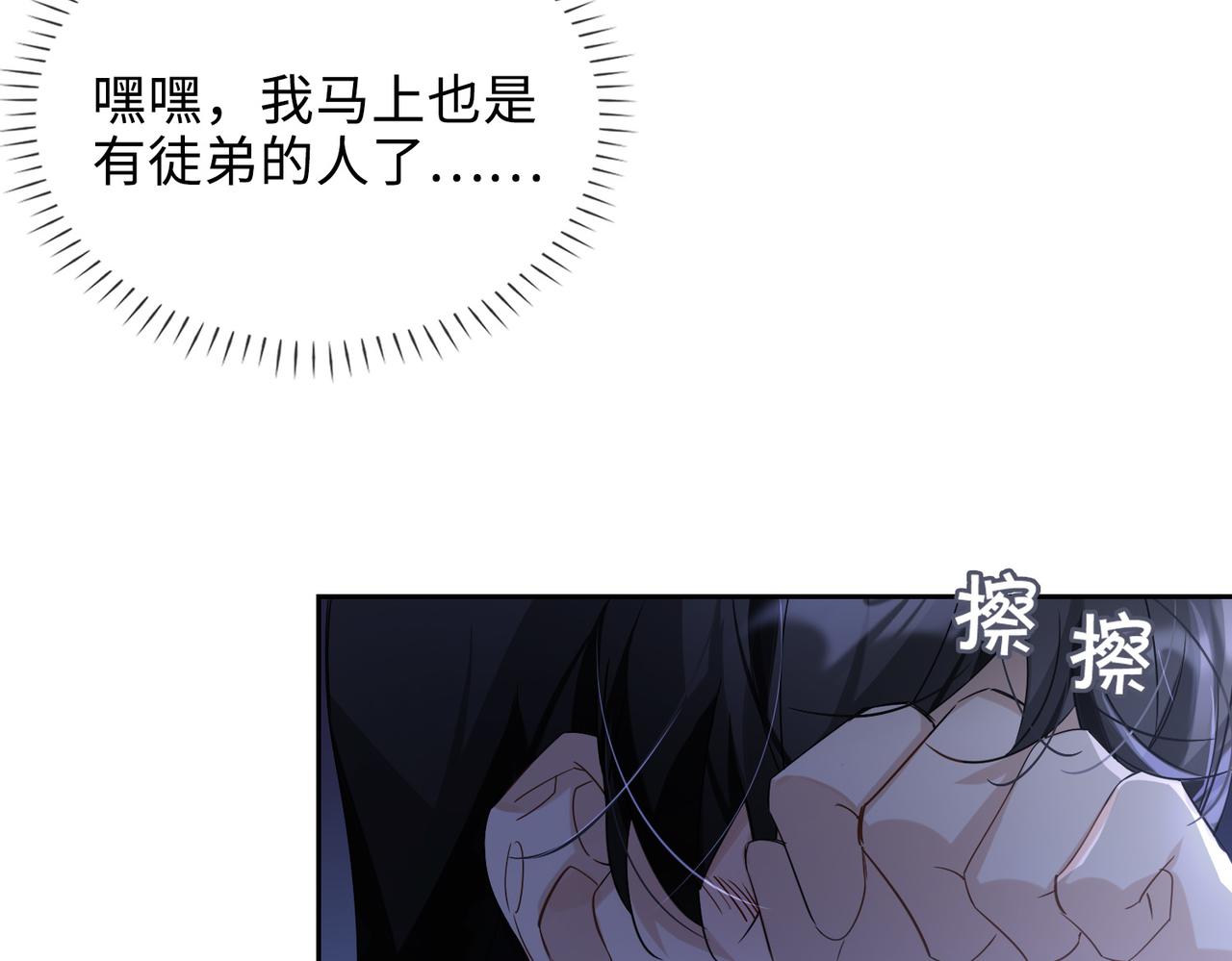 缄默法则游戏攻略漫画,番外丹的收徒计划（上）1图