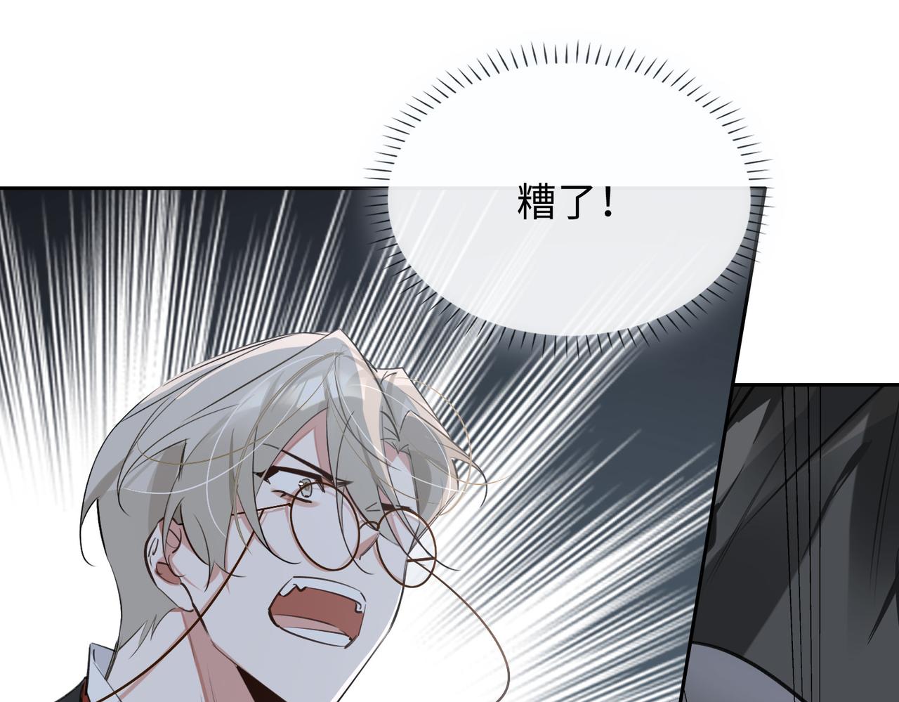 缄默法则漫画下拉式免费阅读漫画,第84话 爱与恨2图