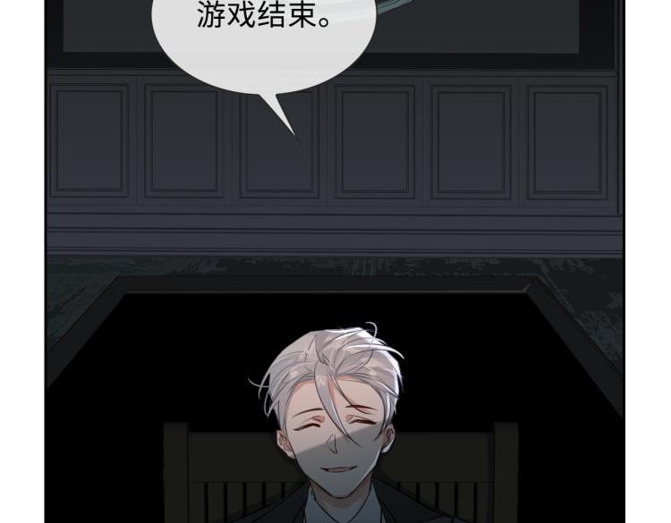 缄默法则现代用法漫画,第41话 暗处的守护1图