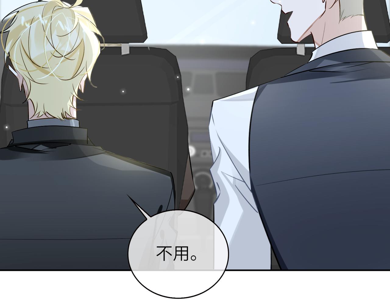 缄默法则游戏攻略漫画,第61话 助攻来袭2图