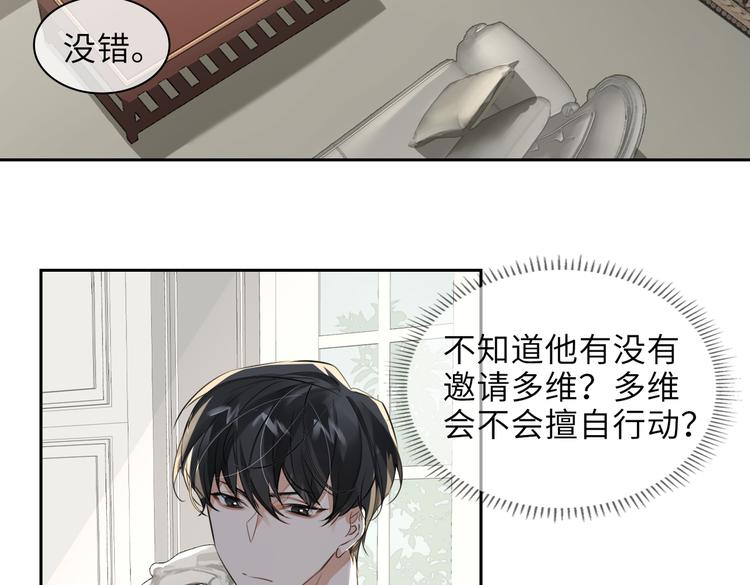 缄默法则游戏攻略漫画,第29话 修罗场2图