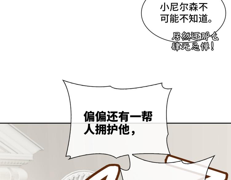 缄默法则游戏攻略漫画,第11话 再次白切黑！1图