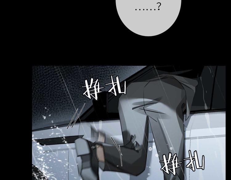 缄默法则游戏攻略漫画,第23话 杰昆的过往1图