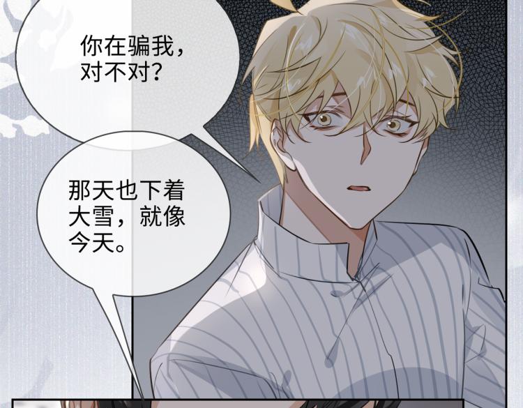 缄默法则漫画下拉式免费阅读漫画,第48话 决裂1图