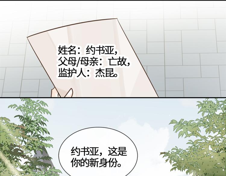 缄默法则现代用法漫画,第9话  再陷危机1图