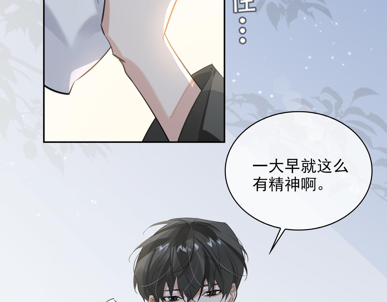 缄默法则游戏攻略漫画,第80话 杰昆的惊喜2图