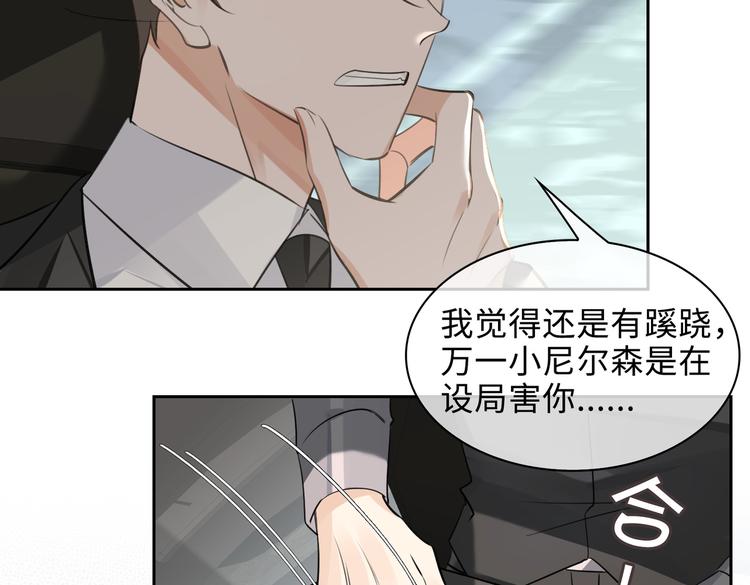缄默法则漫画,第36话 交易2图