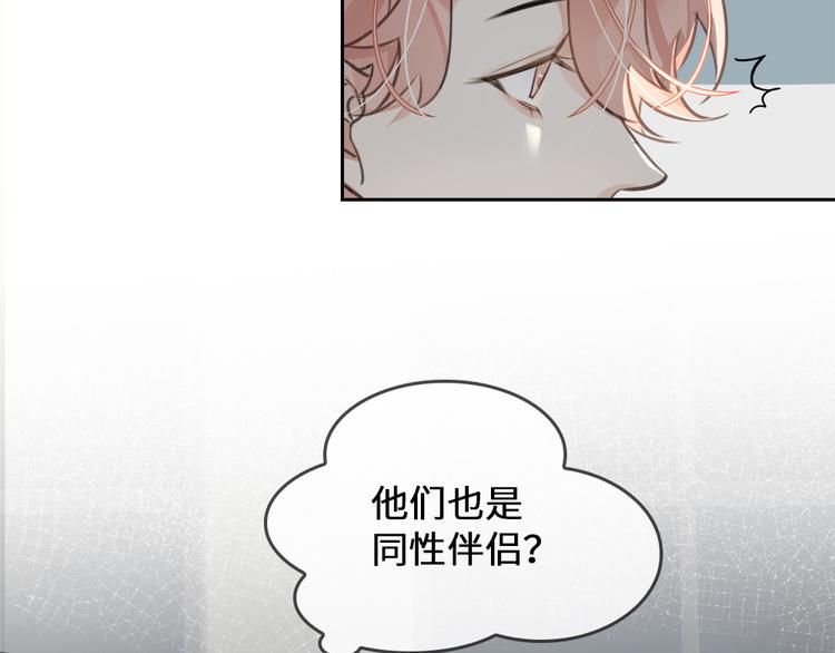 缄默法则游戏攻略漫画,第13话 “情侣”2图