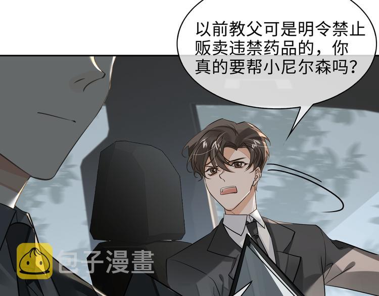 缄默法则韩漫最新一话漫画,第36话 交易2图