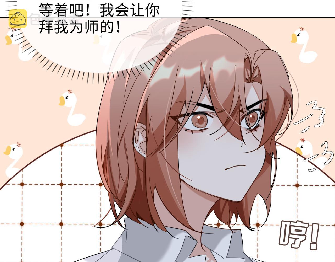 缄默法则游戏攻略漫画,番外丹的收徒计划（上）2图