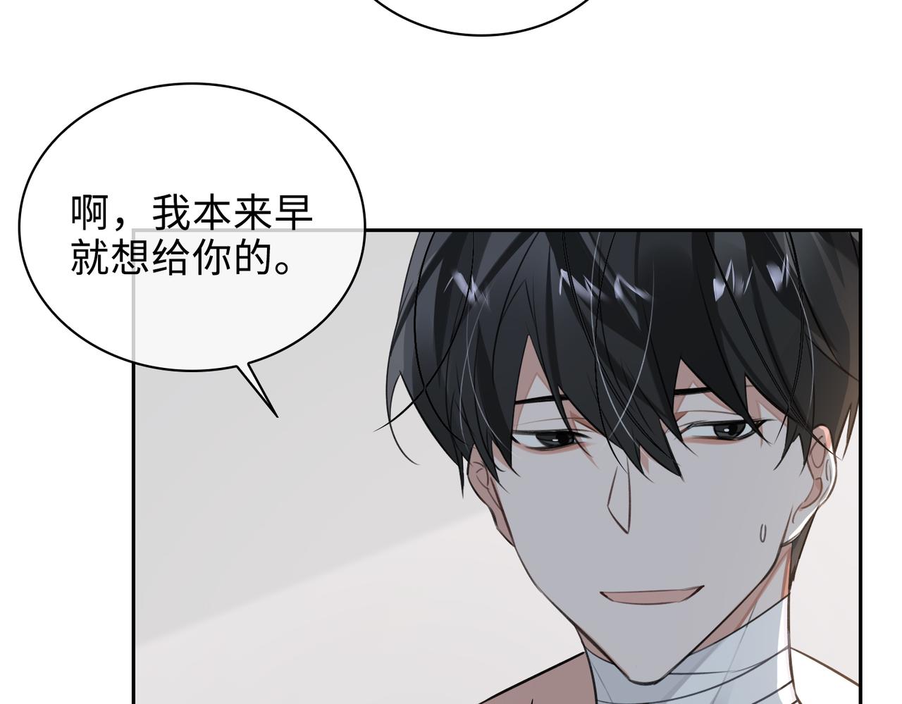 缄默法则游戏攻略漫画,第72话 和解2图