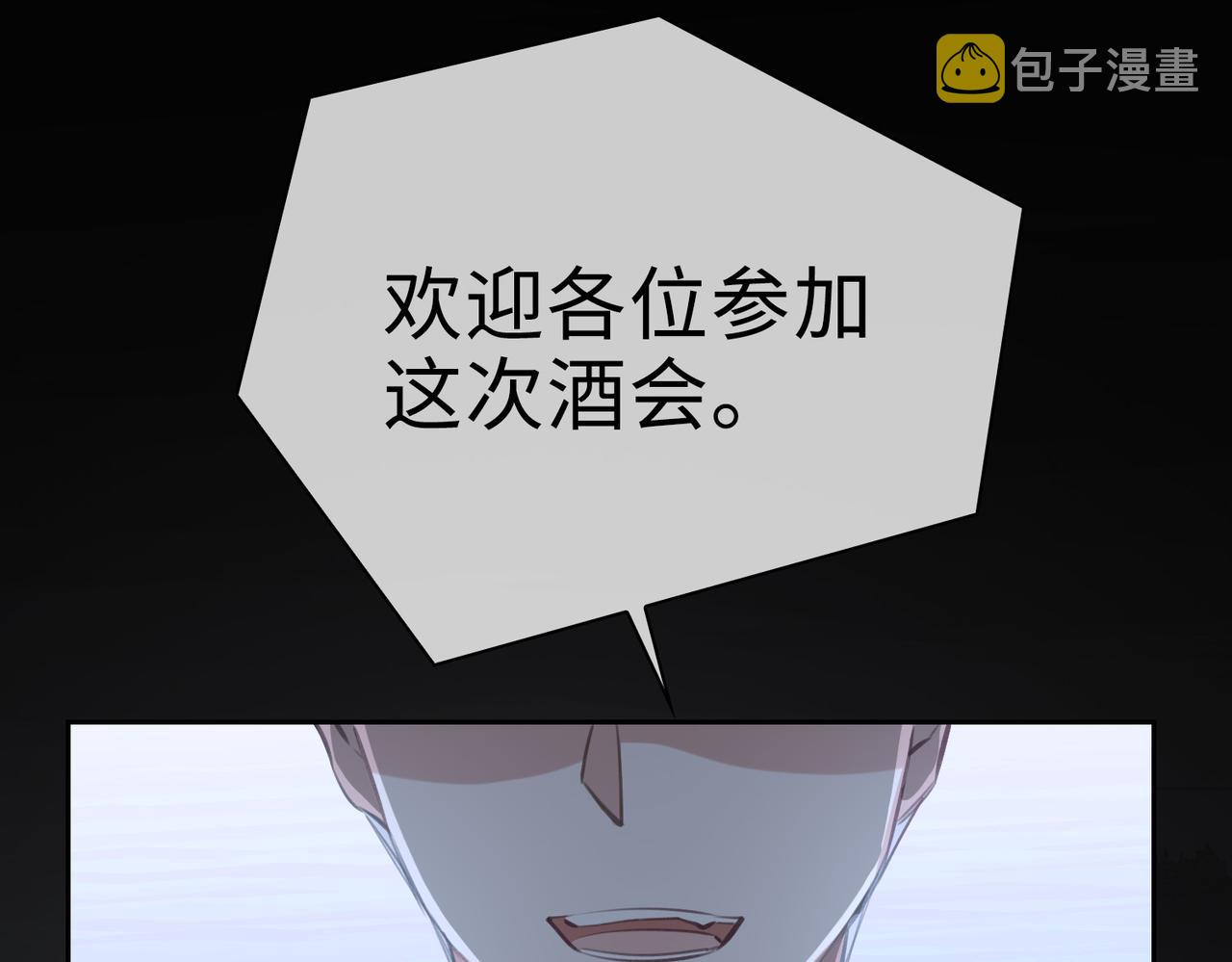 缄默法则游戏攻略漫画,第75话 鸿门宴2图