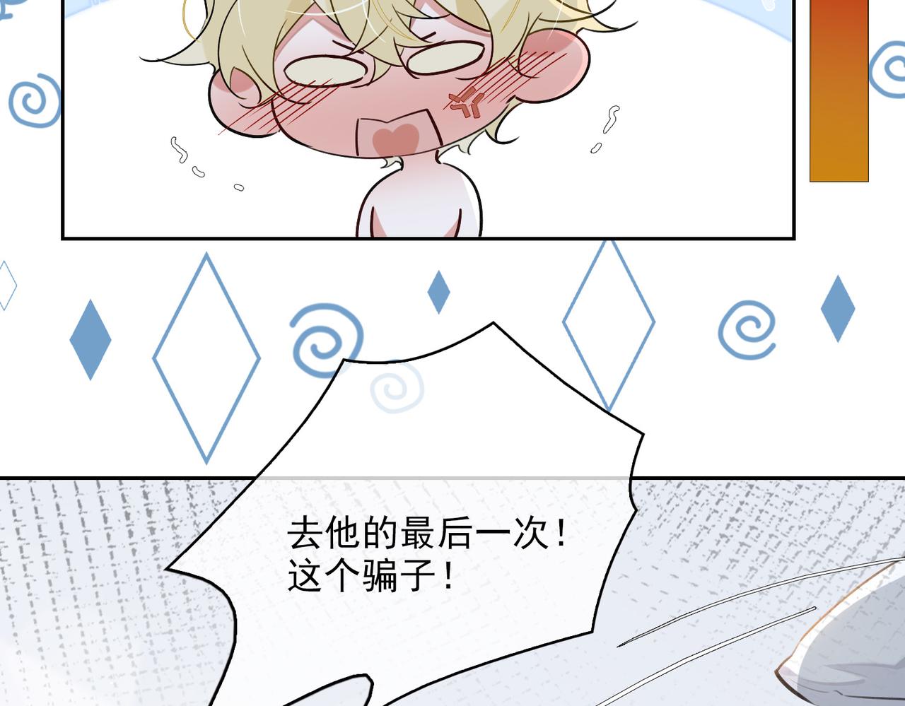 缄默法则游戏攻略漫画,第80话 杰昆的惊喜1图