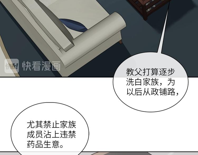 缄默法则游戏攻略漫画,第11话 再次白切黑！1图