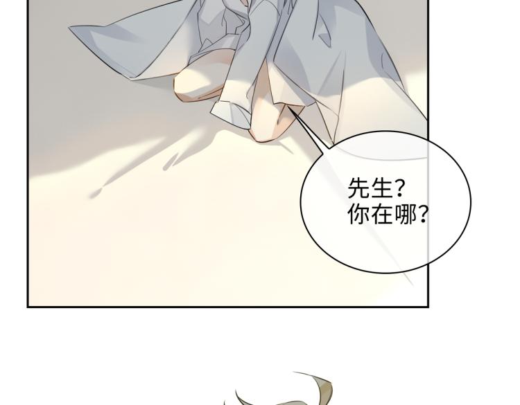 缄默法则游戏攻略漫画,第44话 惊喜1图