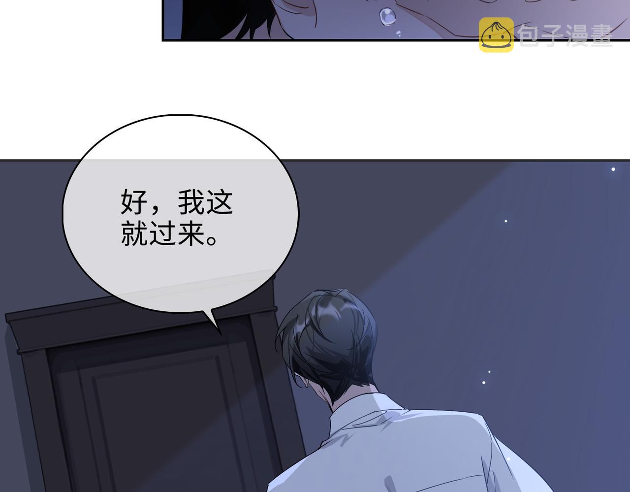 缄默法则游戏攻略漫画,番外丹的收徒计划（上）2图