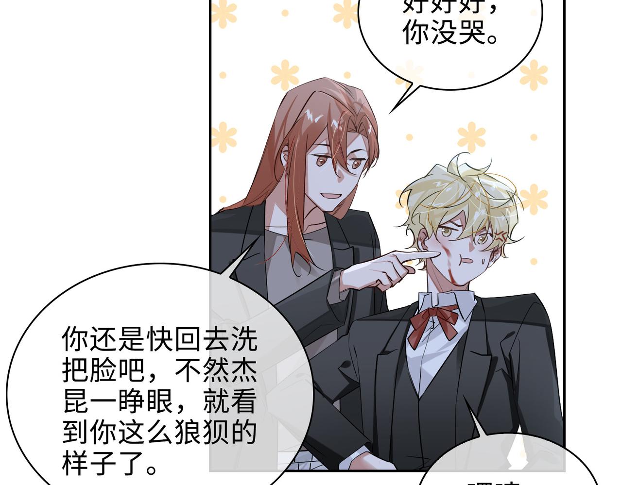 缄默法则漫画,第70话 回家？2图