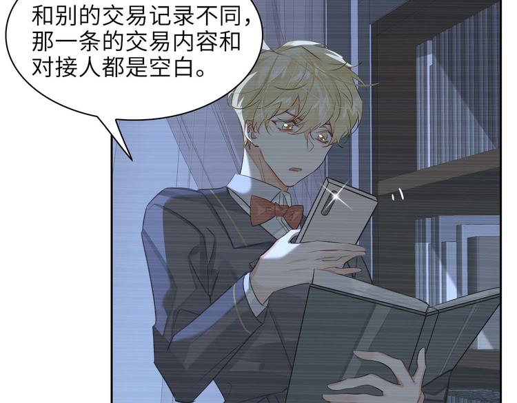 缄默法则漫画下拉式免费阅读漫画,第32话 一起下地狱！1图