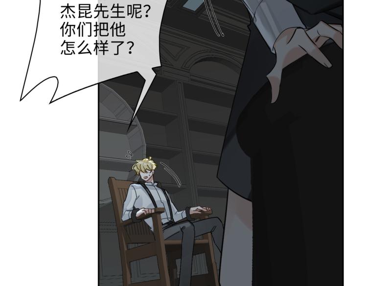 缄默法则韩漫最新一话漫画,第38话 危机1图