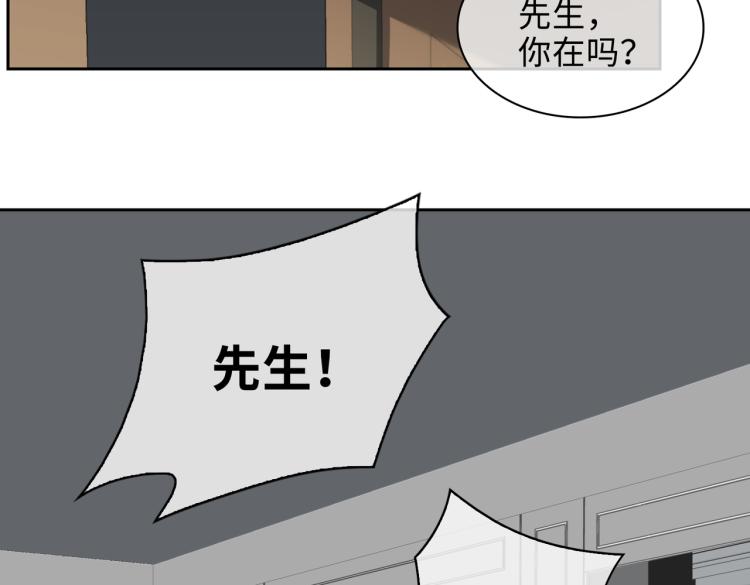 缄默法则漫画,第38话 危机1图