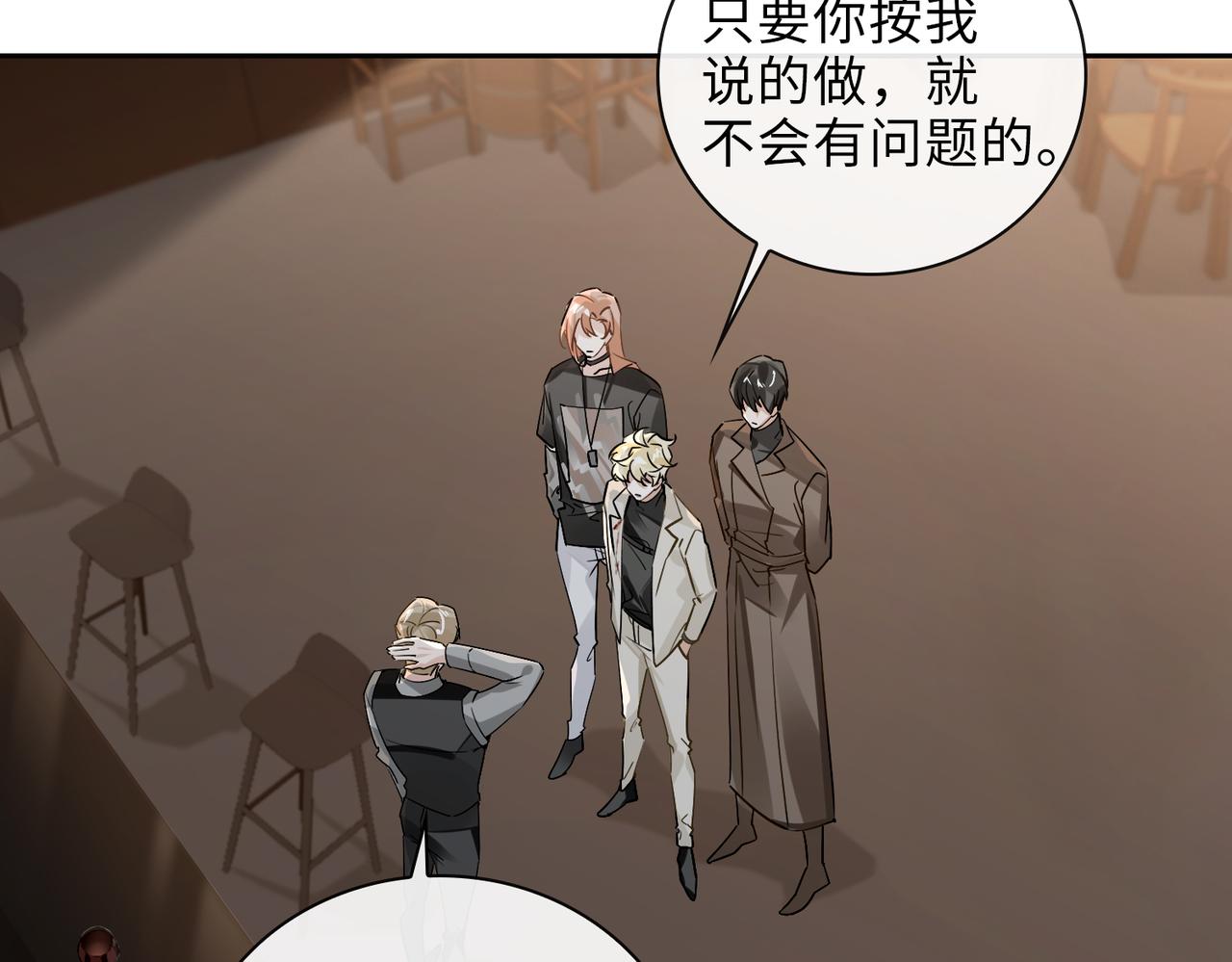 缄默法则游戏攻略漫画,第65话 多维的心2图