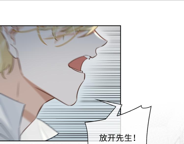 缄默法则漫画,第38话 危机2图