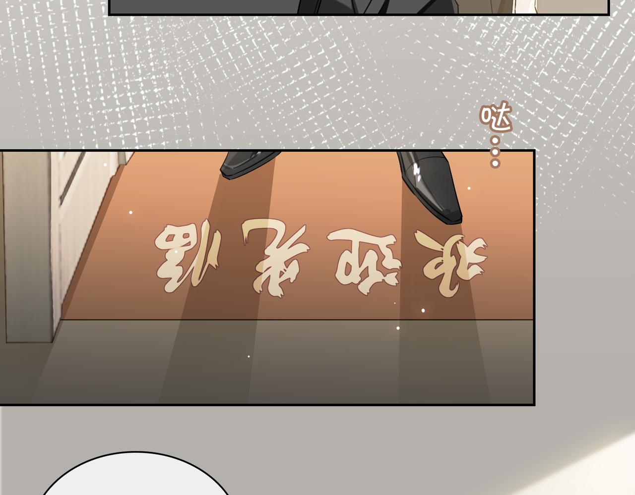 缄默法则游戏攻略漫画,第81话 杰昆的选择2图
