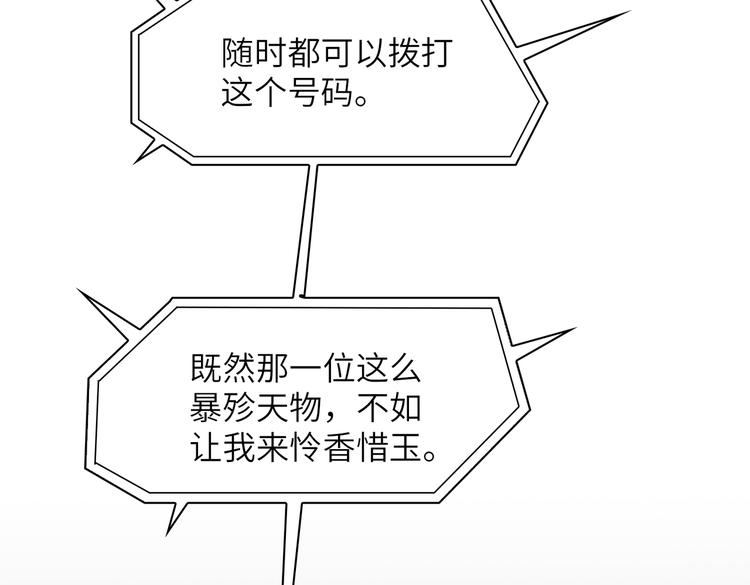 缄默法则韩漫最新一话漫画,第14话  前狼后虎1图