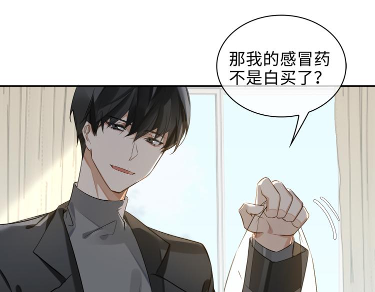 缄默法则漫画下拉式免费阅读漫画,第46话  一直爱你2图