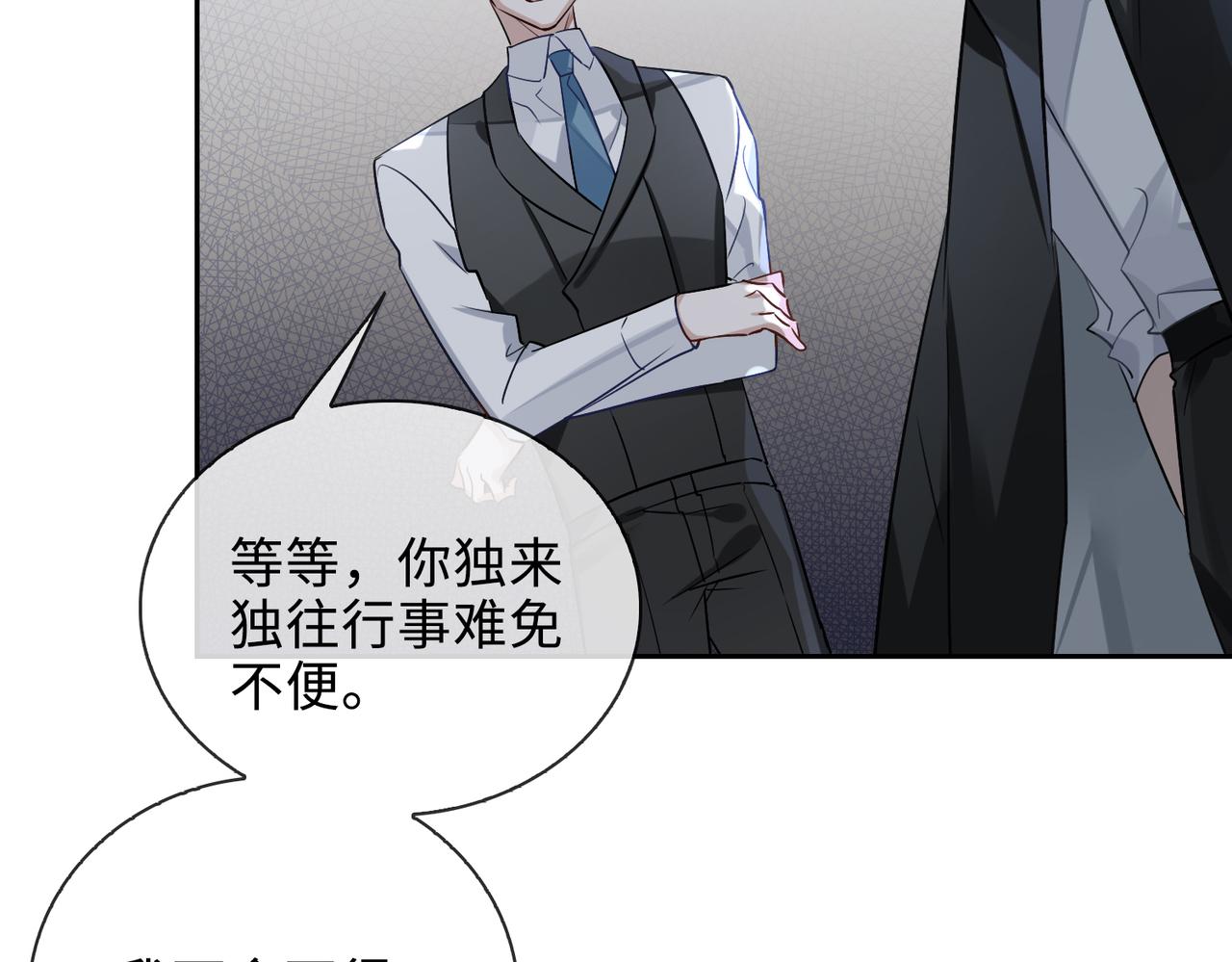 缄默法则游戏攻略漫画,第52话  夜店对峙2图