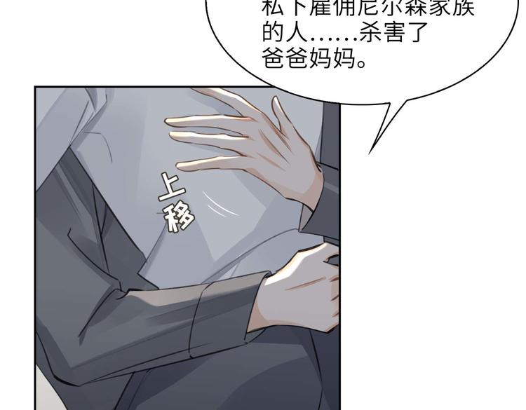 缄默法则漫画下拉式免费阅读漫画,第32话 一起下地狱！2图