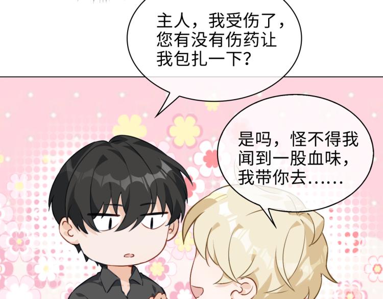 缄默法则漫画下拉式免费阅读漫画,番外  小王子与他的龙2图
