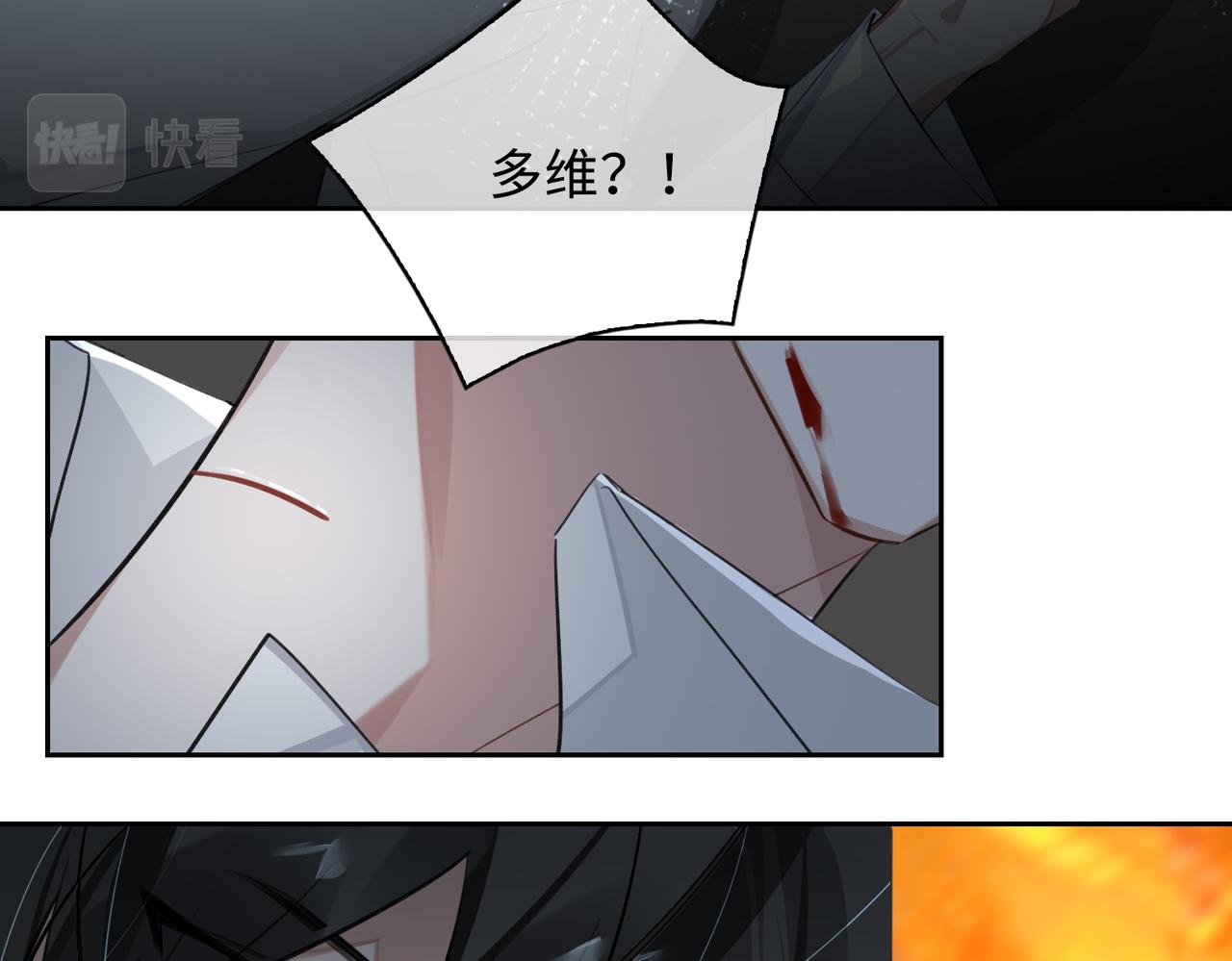 缄默法则韩漫最新一话漫画,第70话 回家？1图