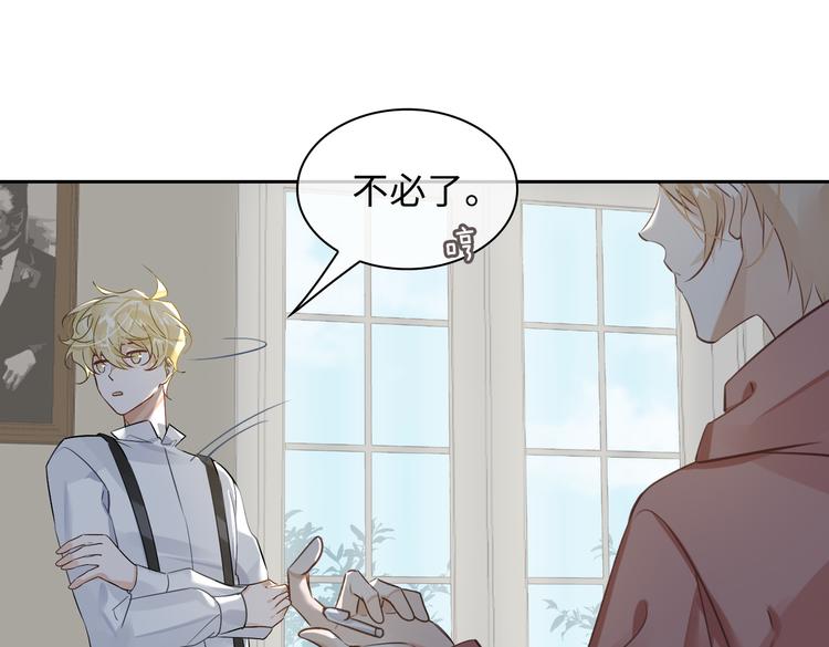 缄默法则漫画,第37话 入局2图