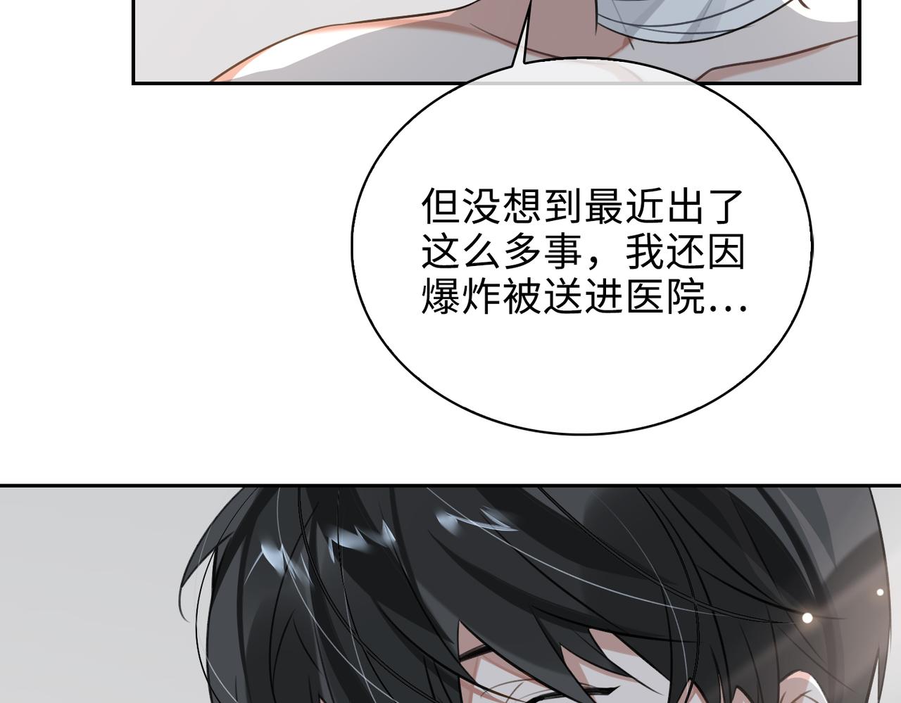 缄默法则漫画下拉式免费阅读漫画,第72话 和解1图
