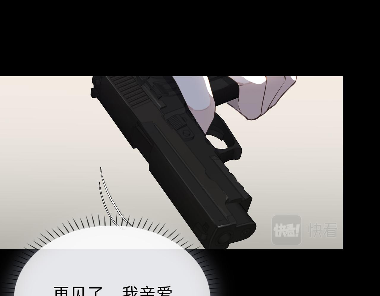 缄默法则游戏攻略漫画,完结 你是我的归宿1图
