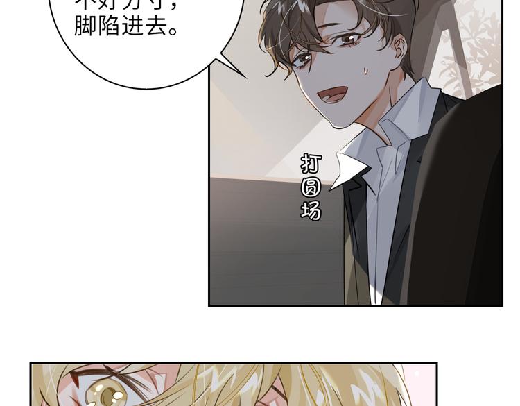 缄默法则游戏攻略漫画,第28话 成为朋友1图