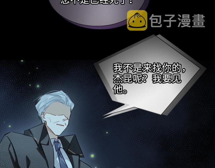 缄默法则游戏攻略漫画,第40话 父亲2图
