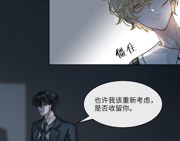 缄默法则游戏攻略漫画,第4话 共度的夜晚2图