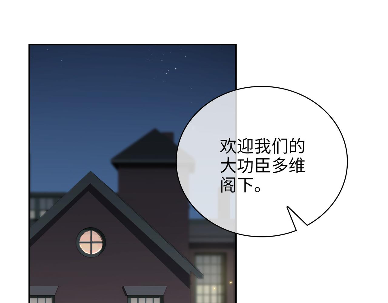 缄默法则漫画下拉式免费阅读漫画,第59话 醉后真心话1图