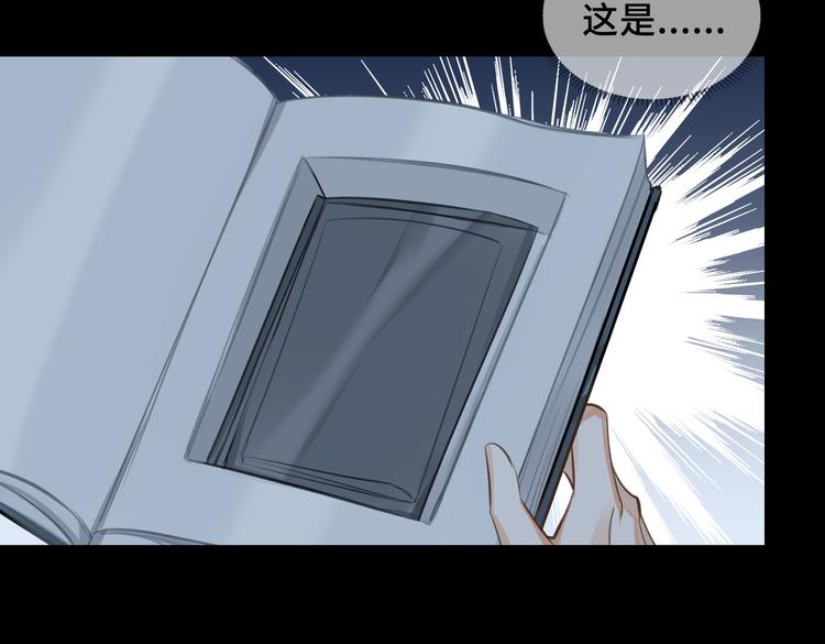 缄默法则游戏攻略漫画,第30话 先生的心意！2图