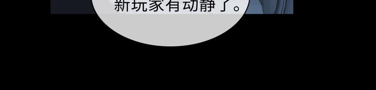 缄默法则游戏攻略漫画,第35话 给你糖2图