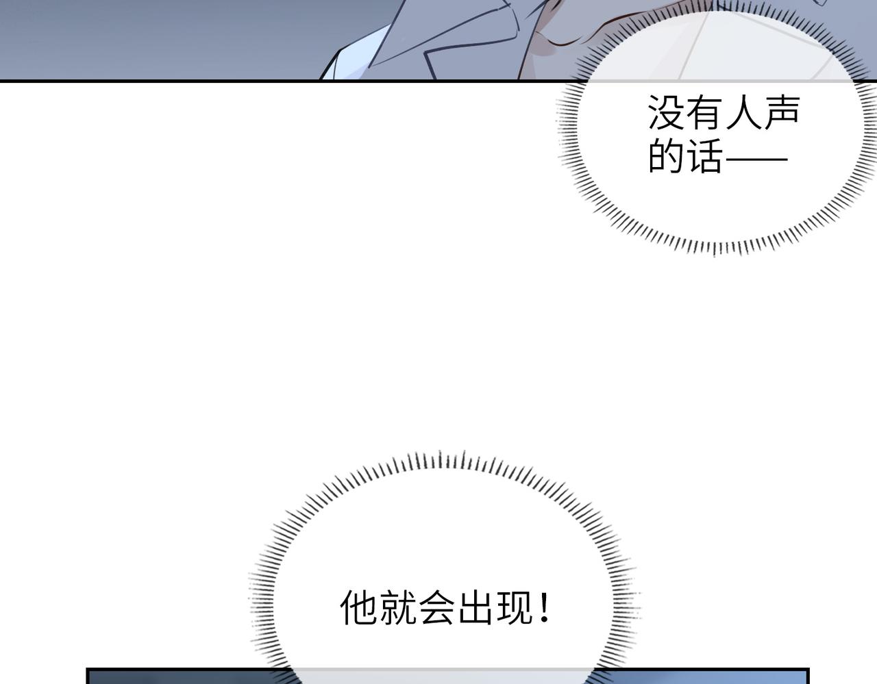 缄默法则游戏攻略漫画,第60话 信徒2图