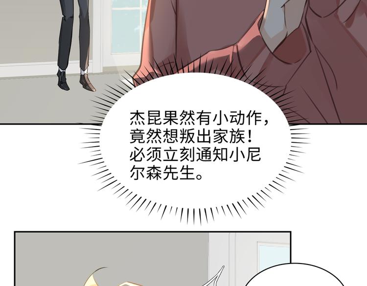 缄默法则韩漫最新一话漫画,第37话 入局2图