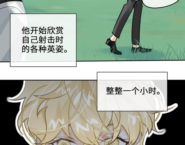 缄默法则游戏攻略漫画,第8话 教你用枪2图