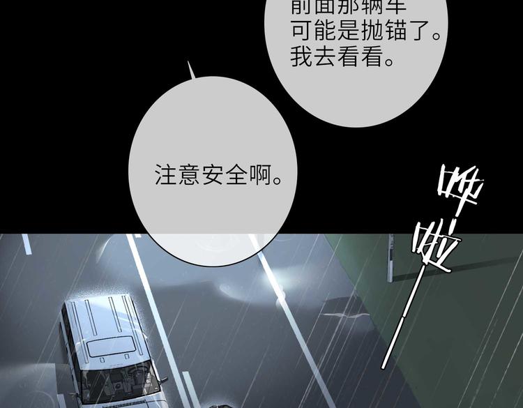 缄默法则游戏攻略漫画,第23话 杰昆的过往1图