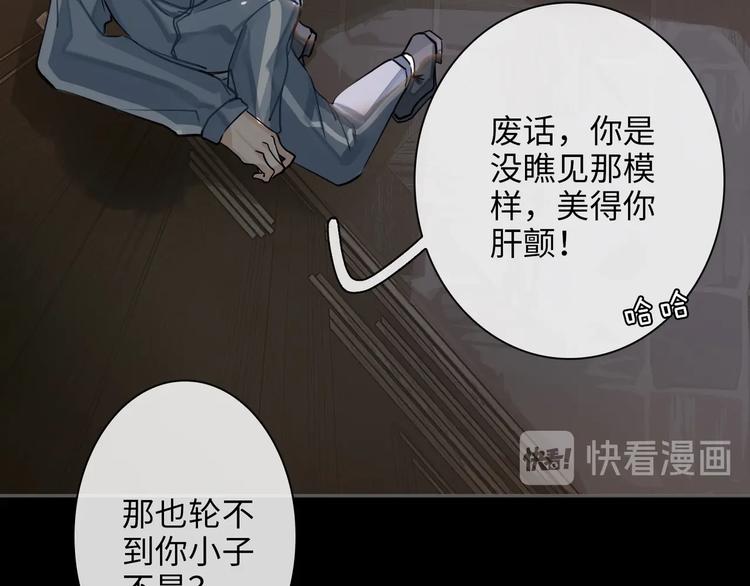 缄默法则游戏攻略漫画,第3话  多维的决心2图